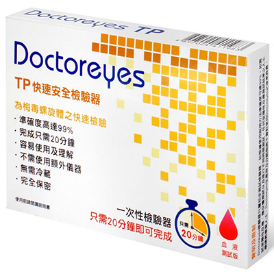 Doctoreyes梅毒螺旋體(Syphilis)快速檢驗器