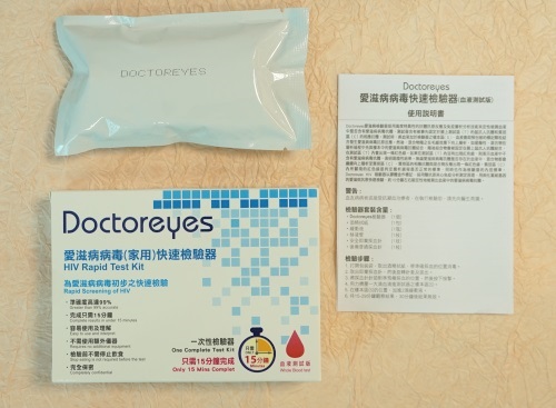 Doctoreyes愛滋病病毒 (HIV)快速檢驗器