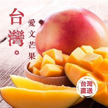 Aplex台灣愛文芒果2.5kg(8-11個裝)