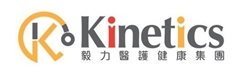 毅力Kinetics 行政人員身體檢查