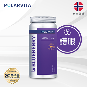 Polarvita藍莓護眼120粒