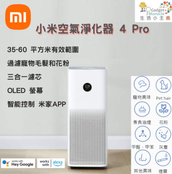 Xiaomi小米空氣凈化器4 Lite[平行進口]