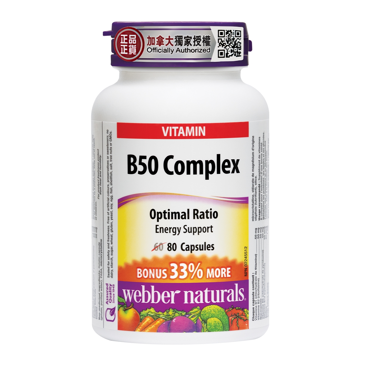 維柏健全效維他命 B5080粒