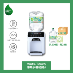 Watsons Water Wats-Touch 即熱式家居冷熱水機 + 8L蒸餾水 x 12樽 (電子水券) [原廠行貨]